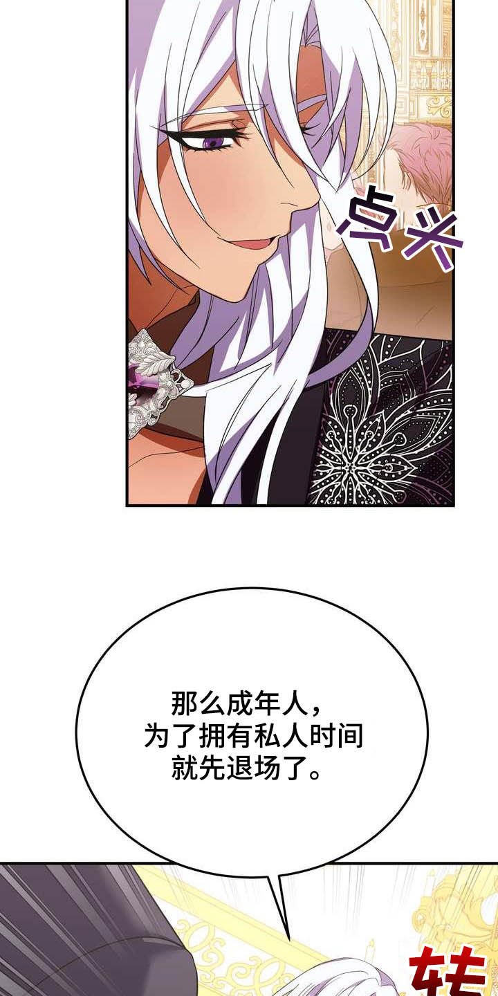 第20章：胜者