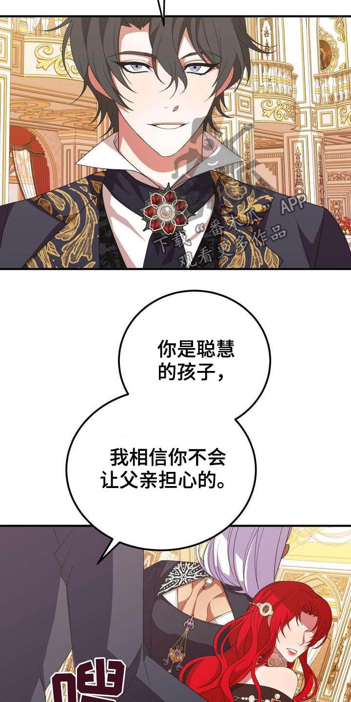 第20章：胜者