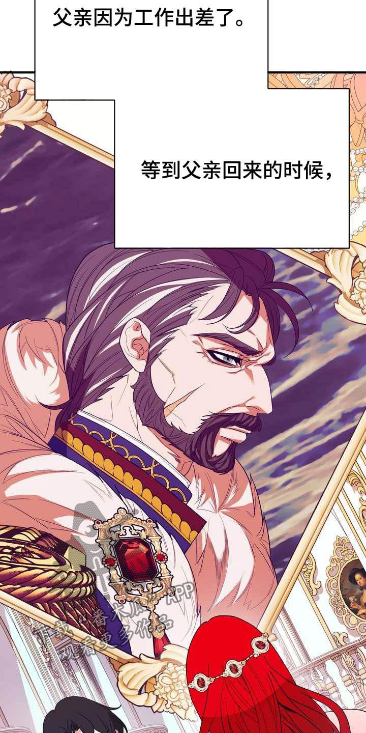 第20章：胜者