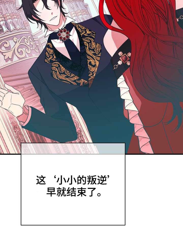 第20章：胜者