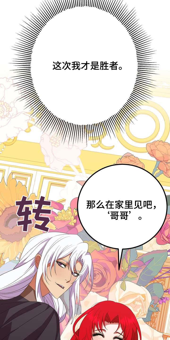 第21章：本能预警