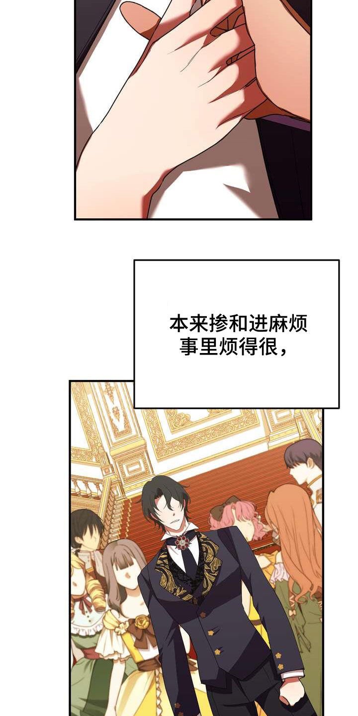 第21章：本能预警