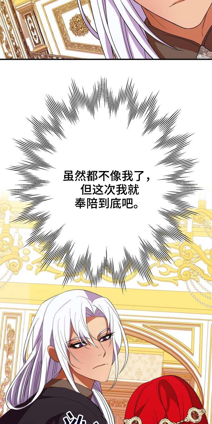 第21章：本能预警