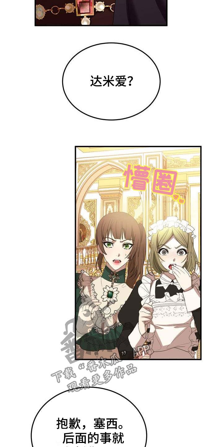 第21章：本能预警