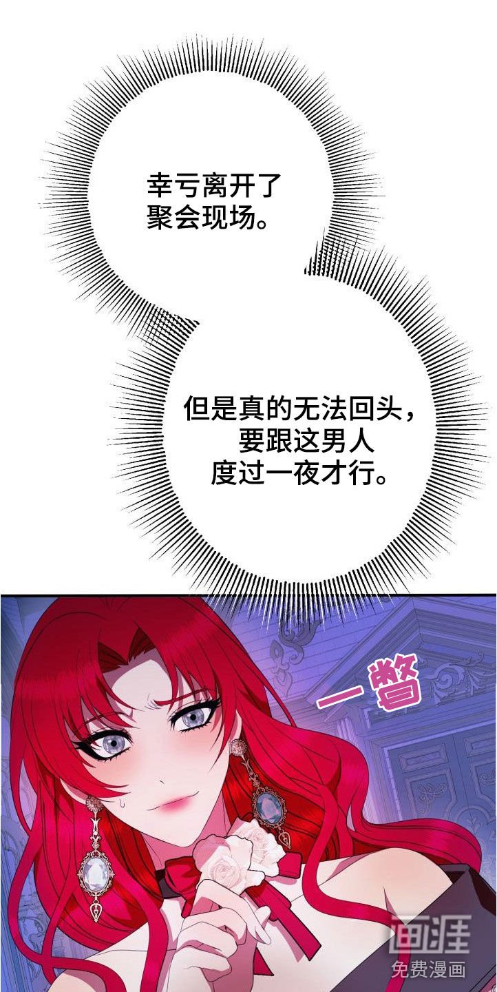 第21章：本能预警
