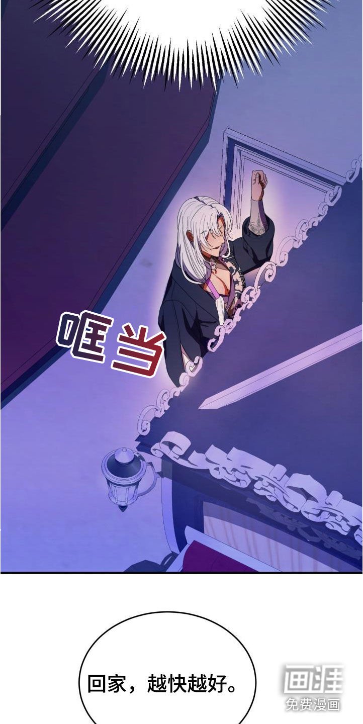 第22章：战胜理智