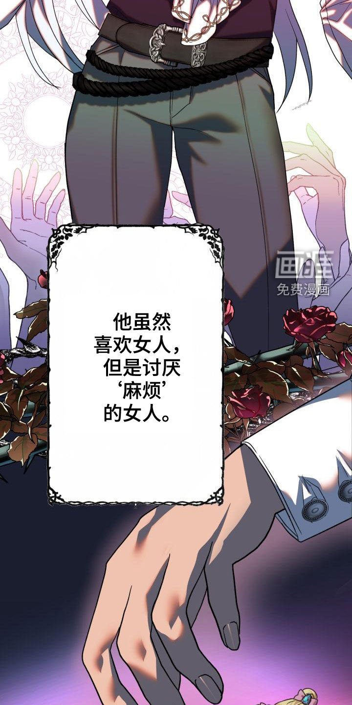 第22章：战胜理智