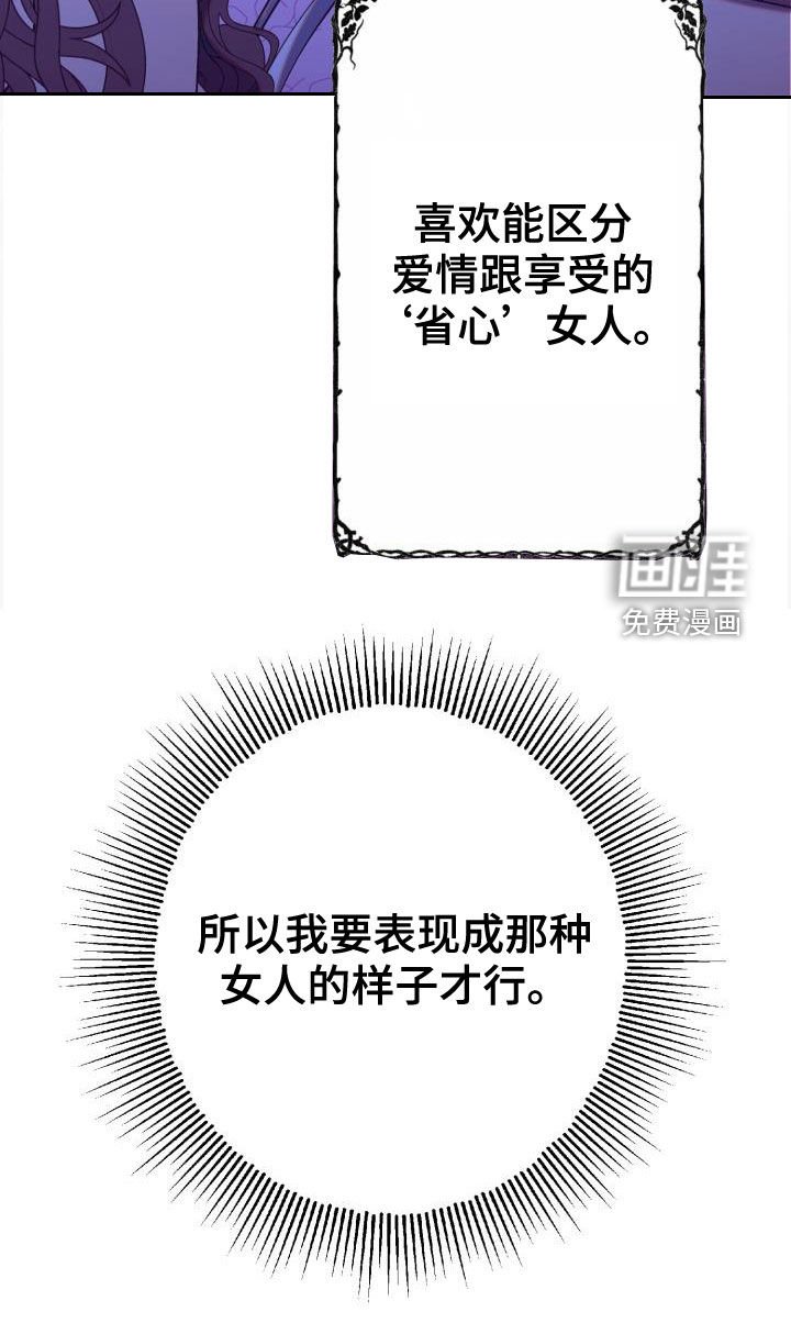 第22章：战胜理智