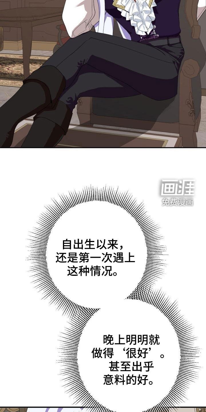 第22章：战胜理智
