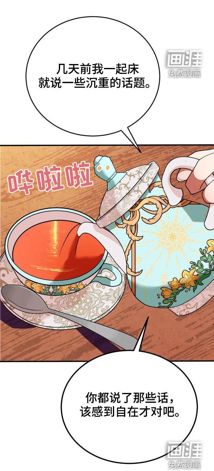 第23章：飞蛾扑火