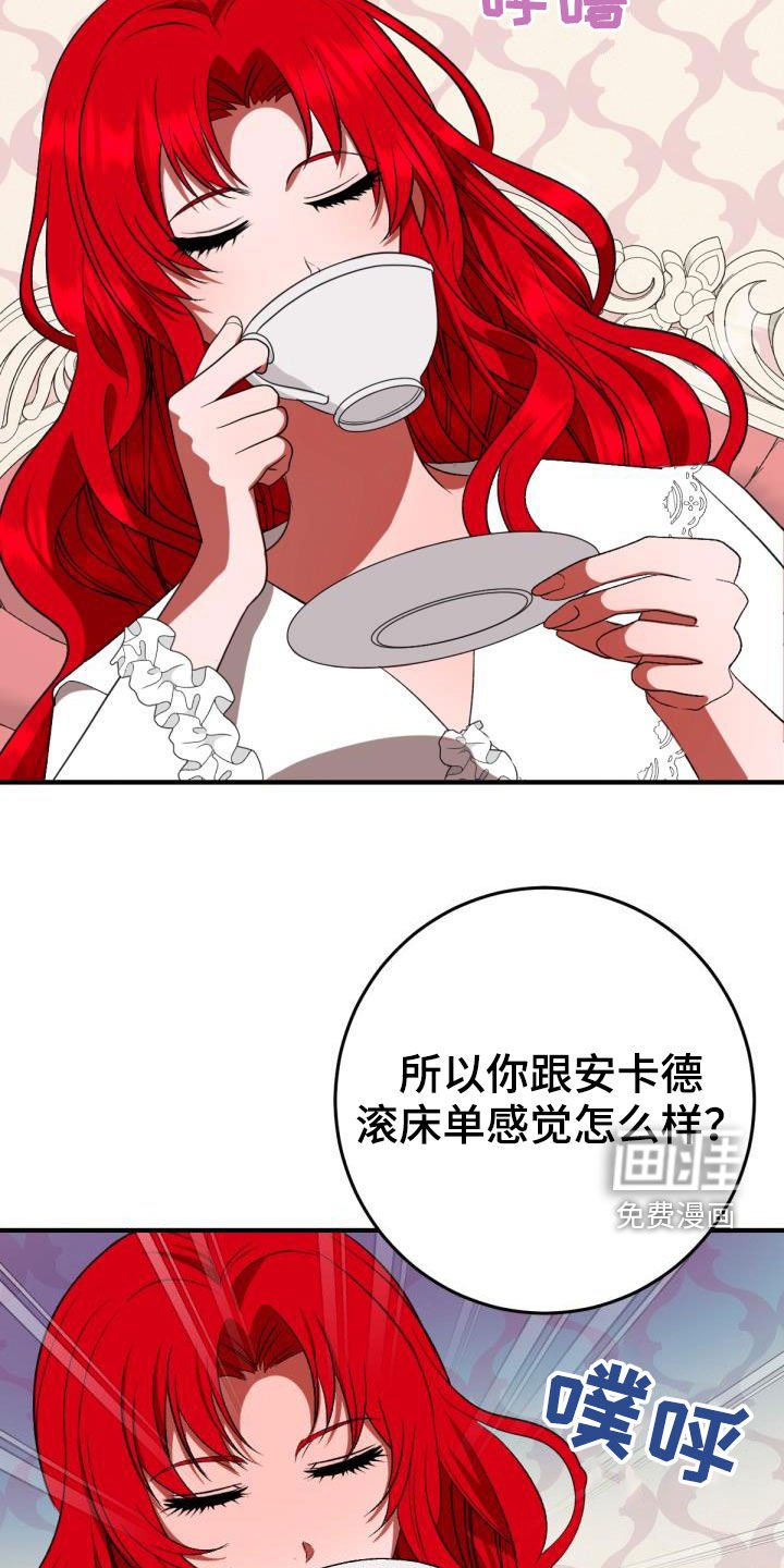 第23章：飞蛾扑火