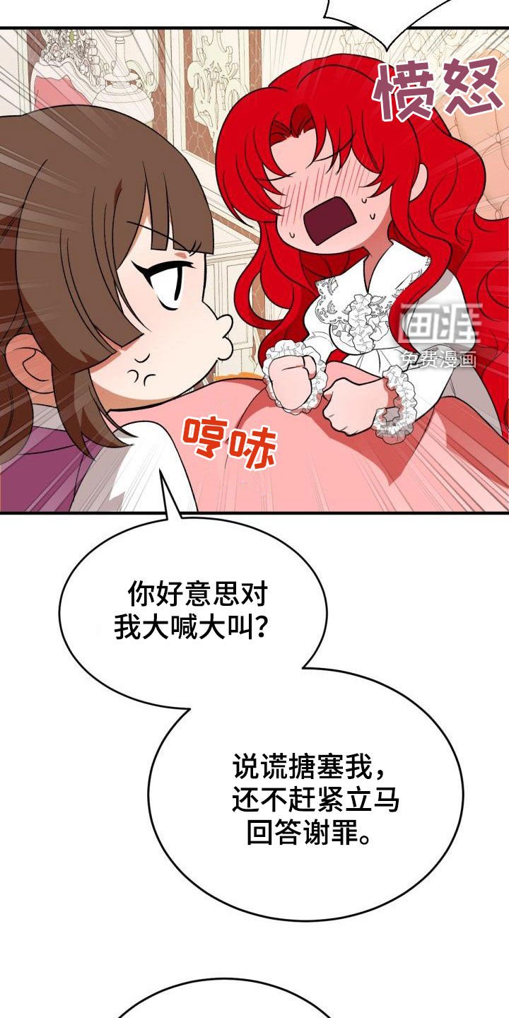 第23章：飞蛾扑火