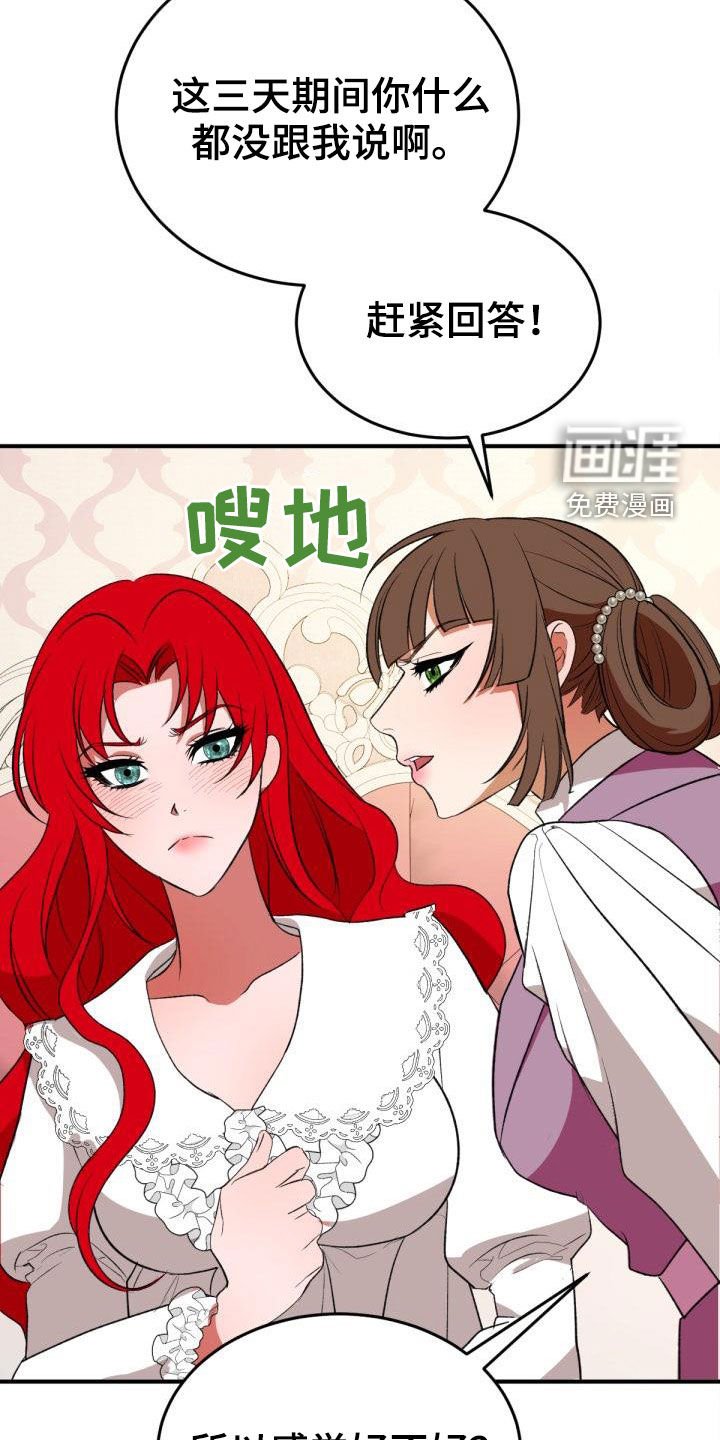 第23章：飞蛾扑火