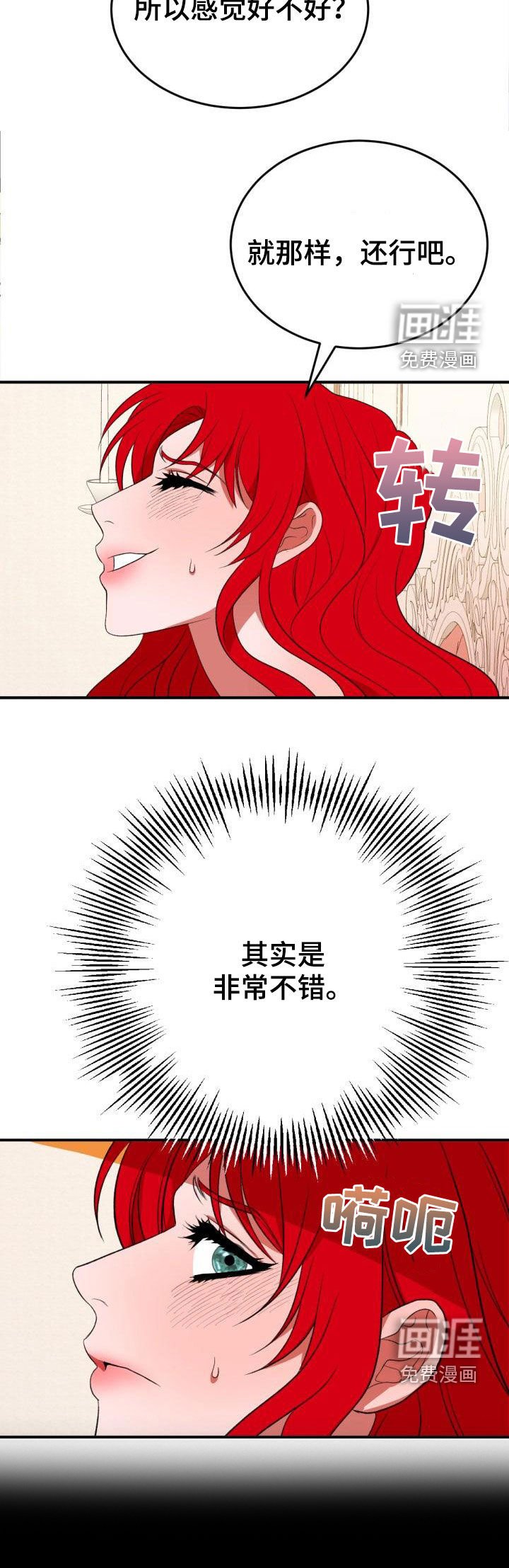 第23章：飞蛾扑火