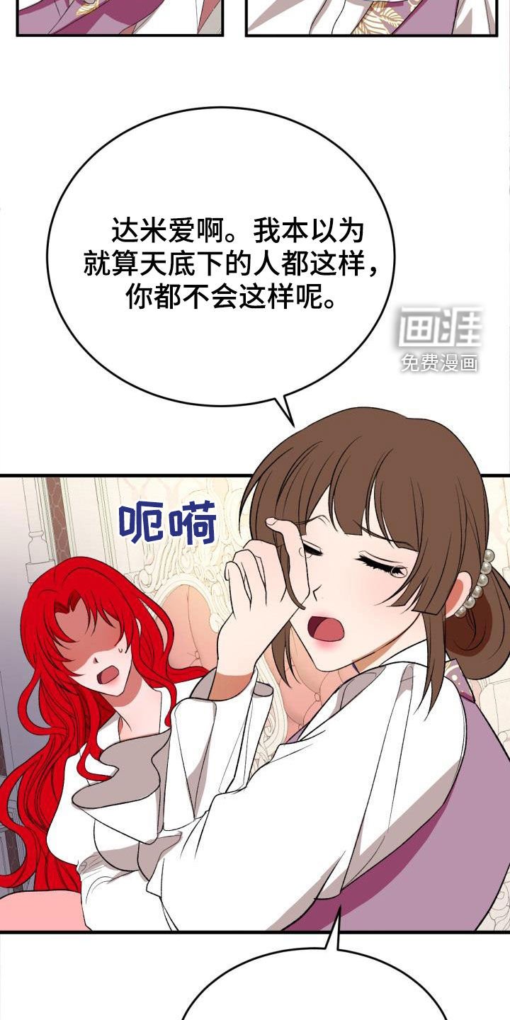 第23章：飞蛾扑火