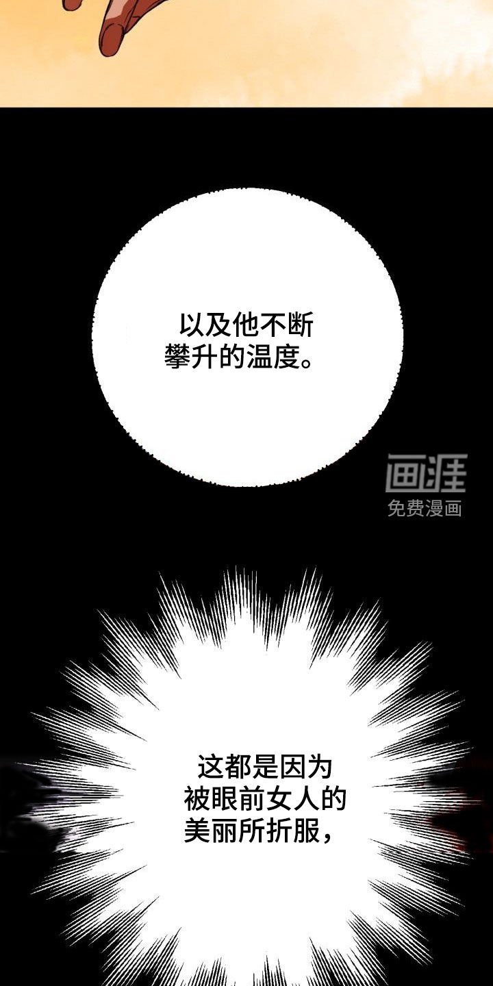 第23章：飞蛾扑火