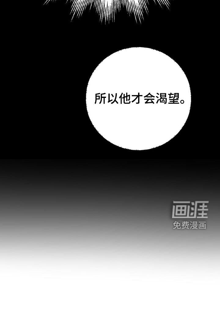 第23章：飞蛾扑火