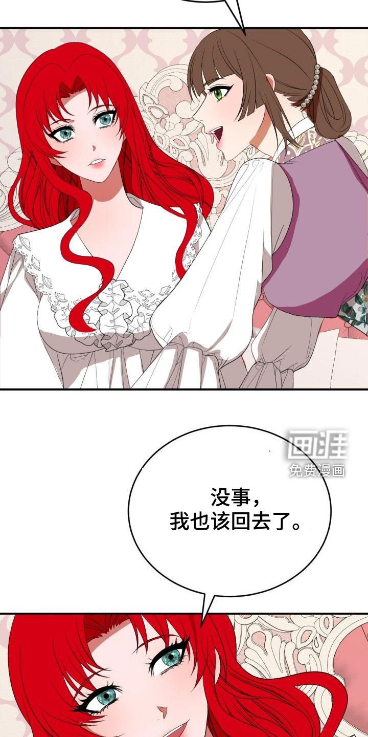 第24章：回家