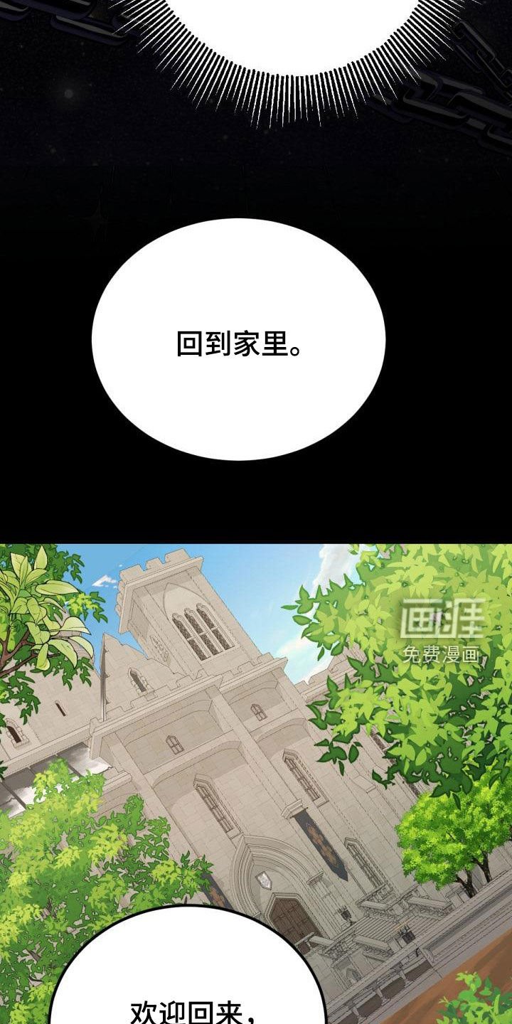 第24章：回家