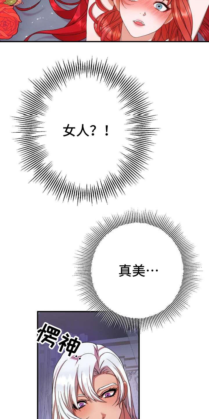 第3章：第一美人