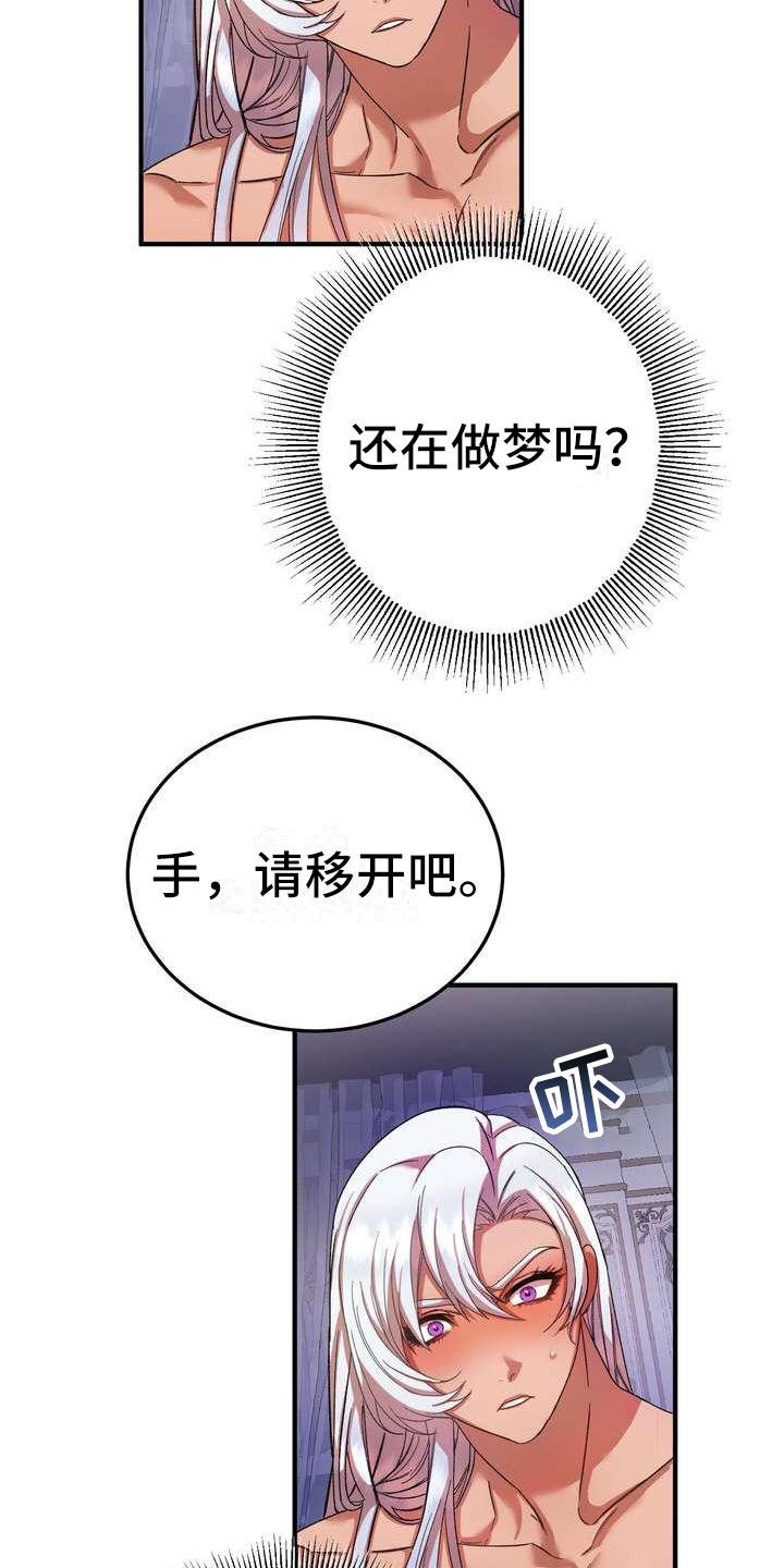 第3章：第一美人
