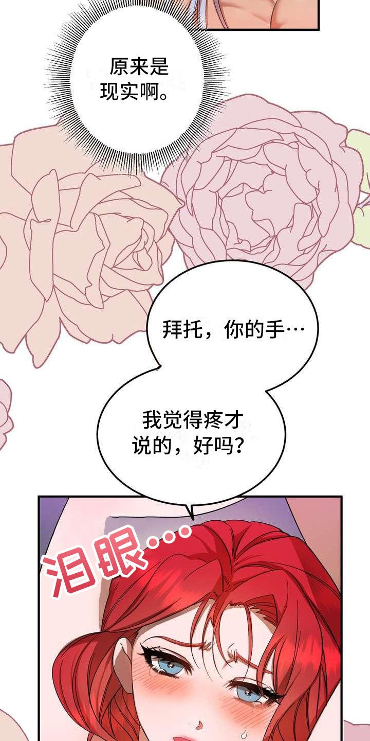 第3章：第一美人