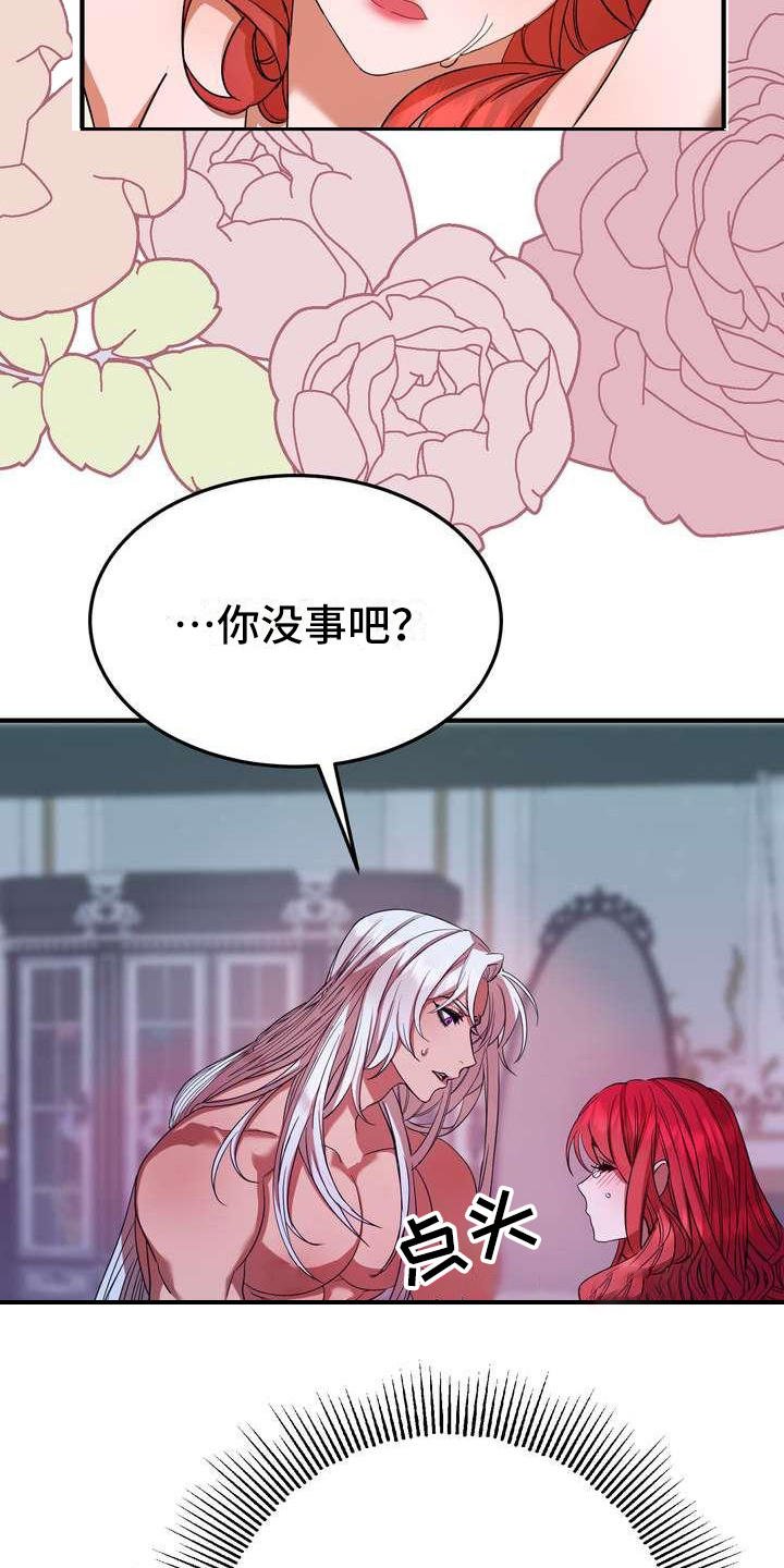 第3章：第一美人