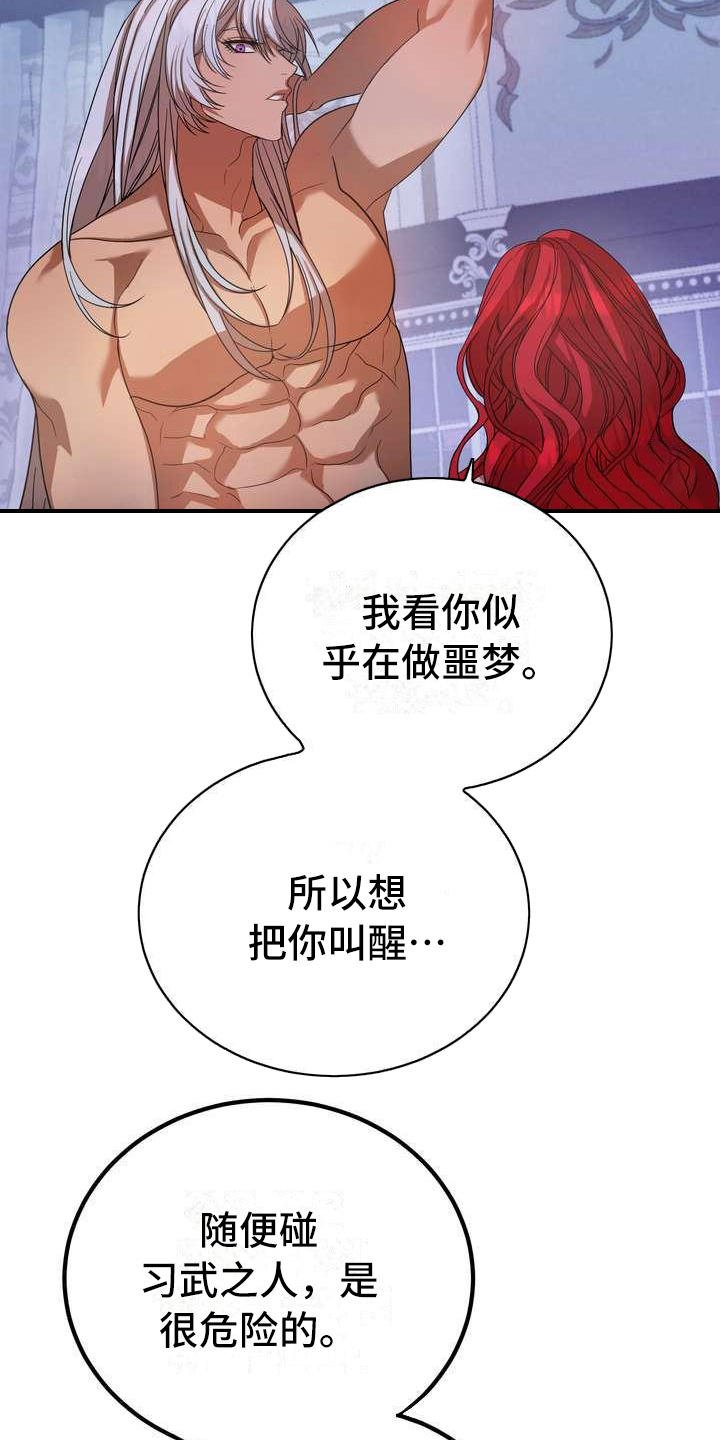 第3章：第一美人