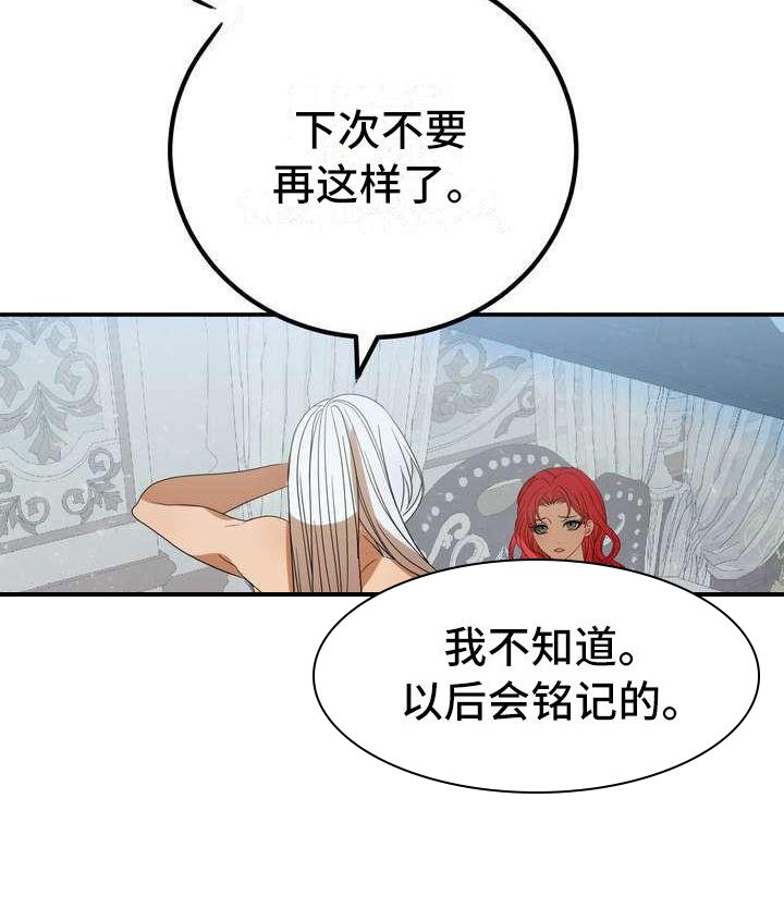 第3章：第一美人