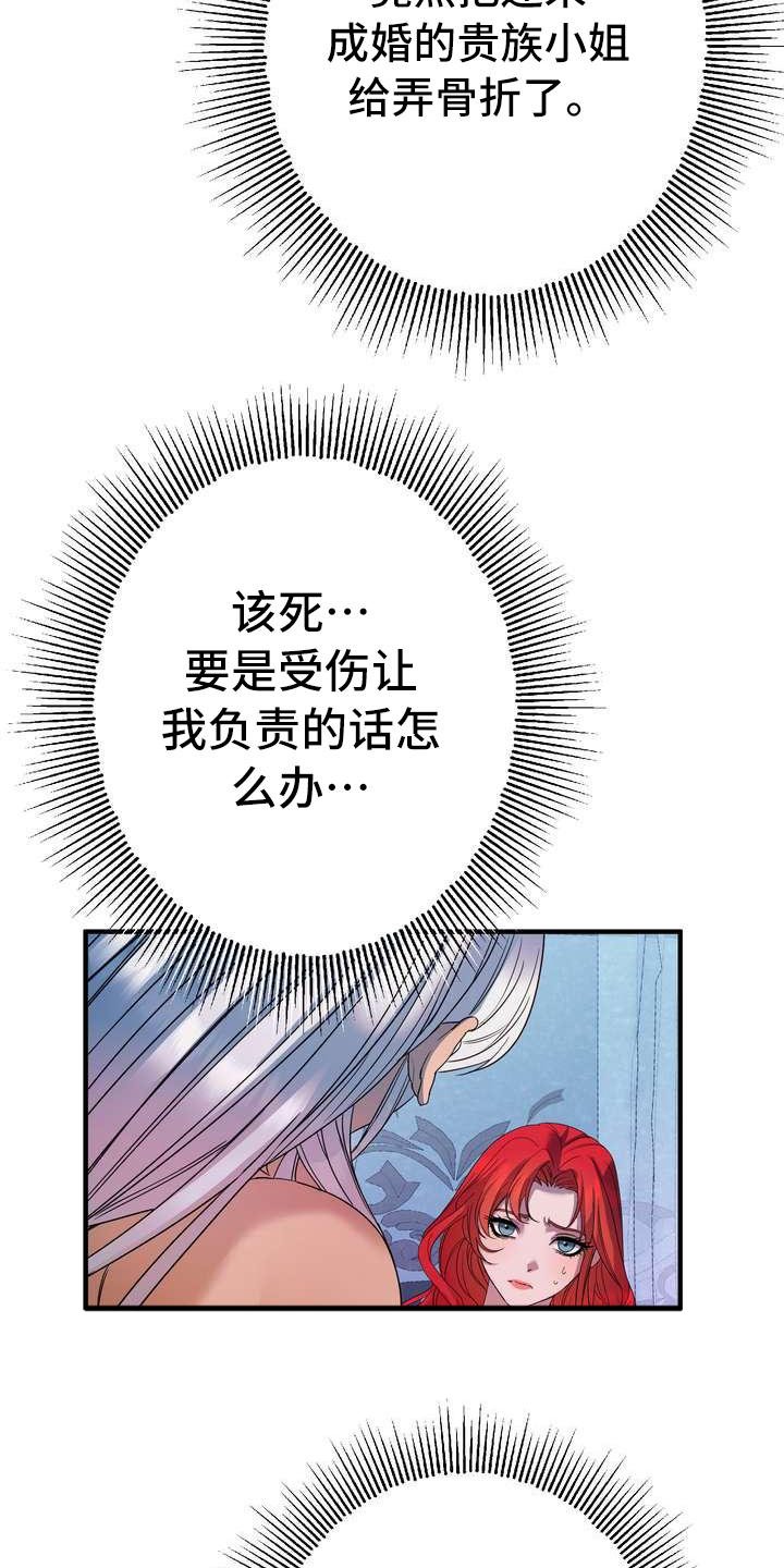 第3章：第一美人
