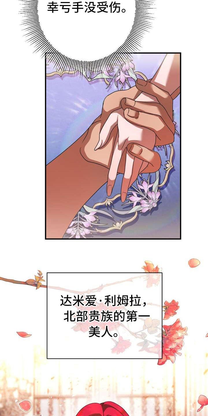 第3章：第一美人