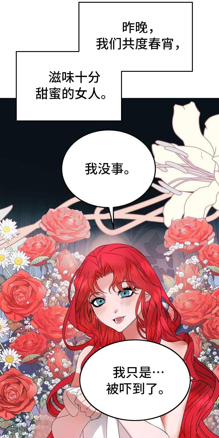第3章：第一美人