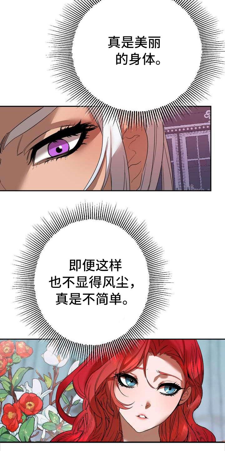 第3章：第一美人