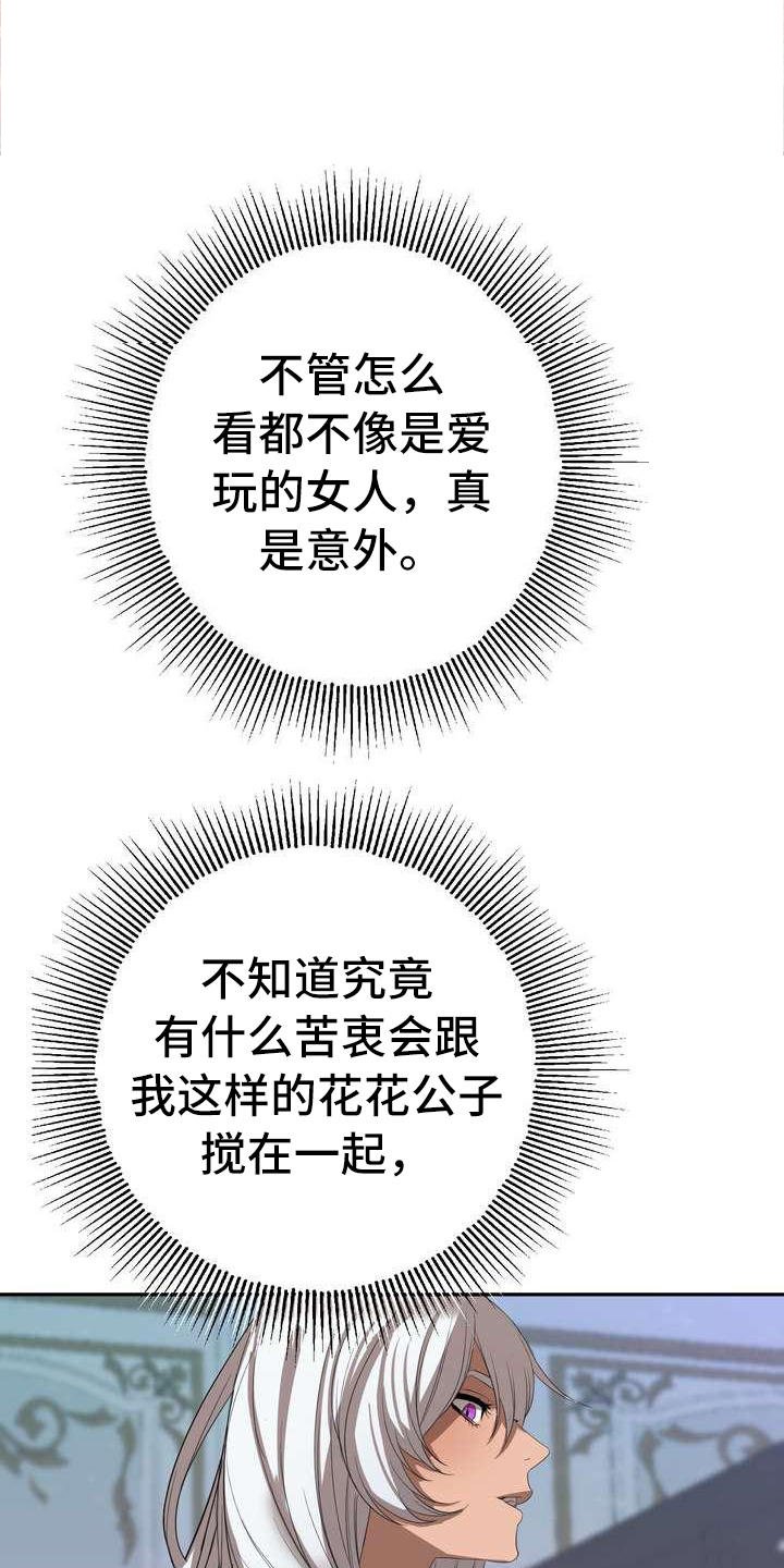 第3章：第一美人