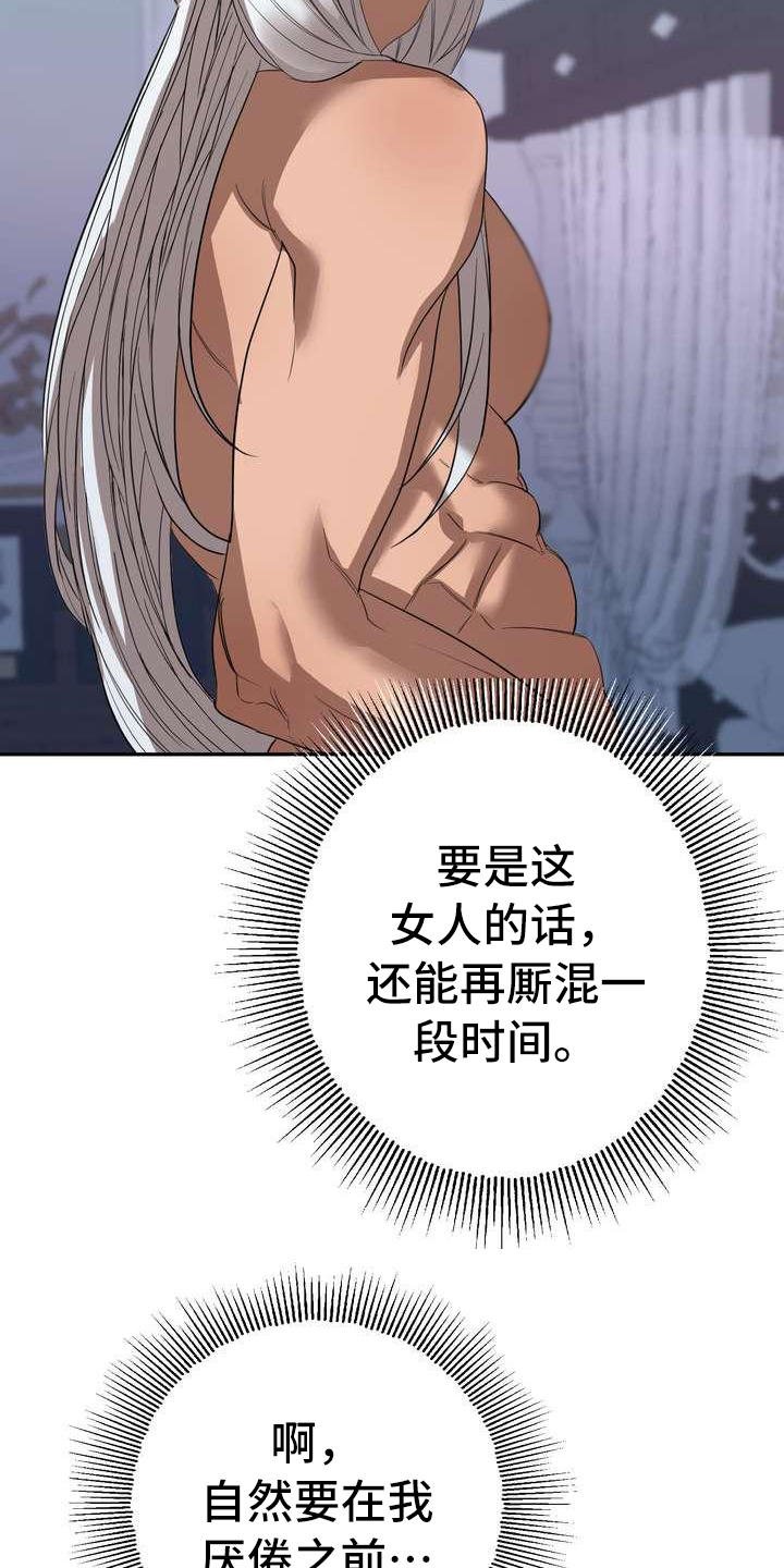 第3章：第一美人