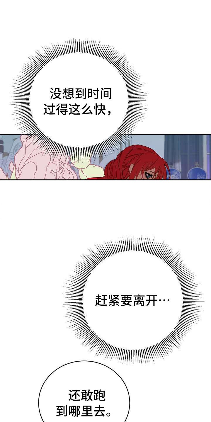 第4章：挽留