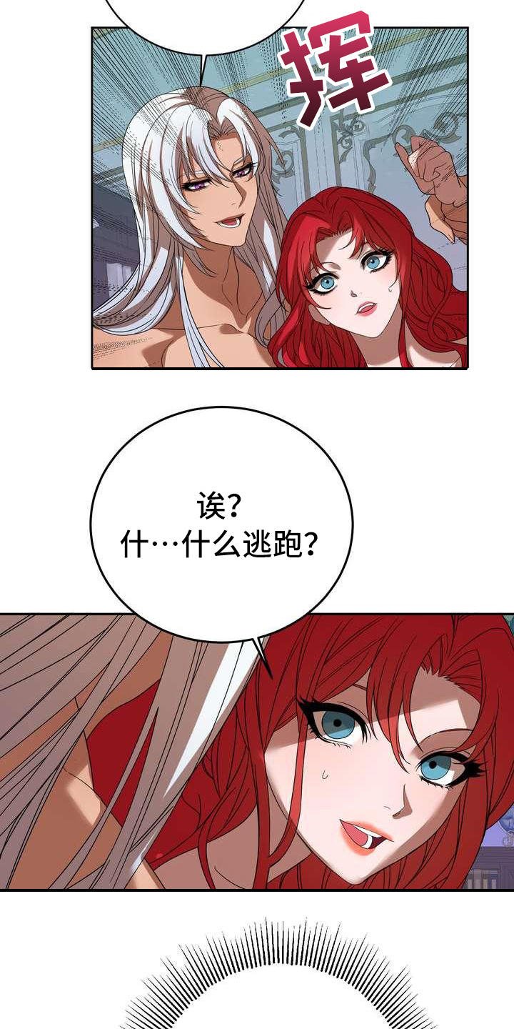 第4章：挽留