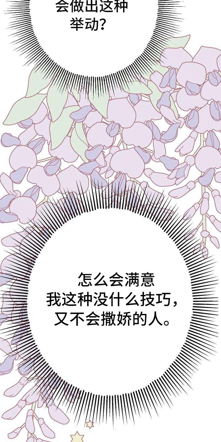 第4章：挽留