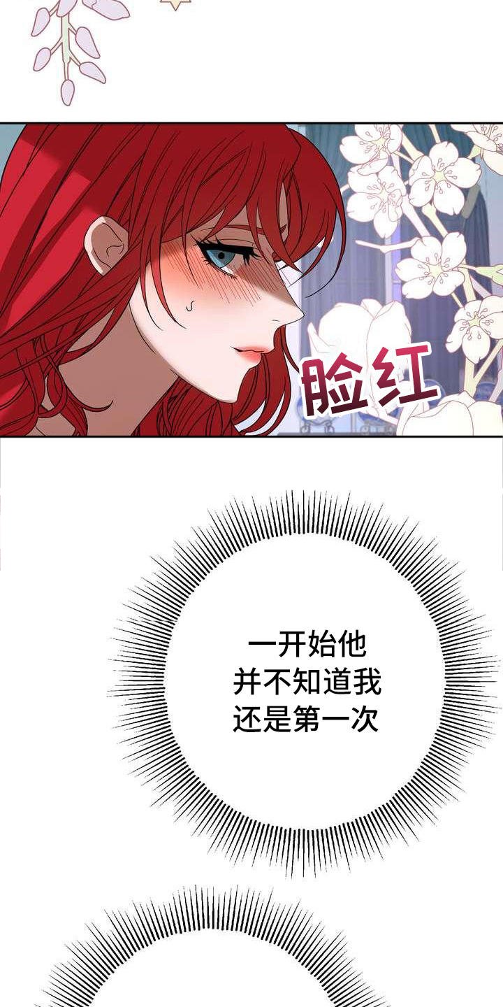 第4章：挽留