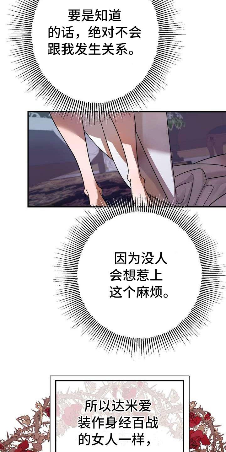 第4章：挽留