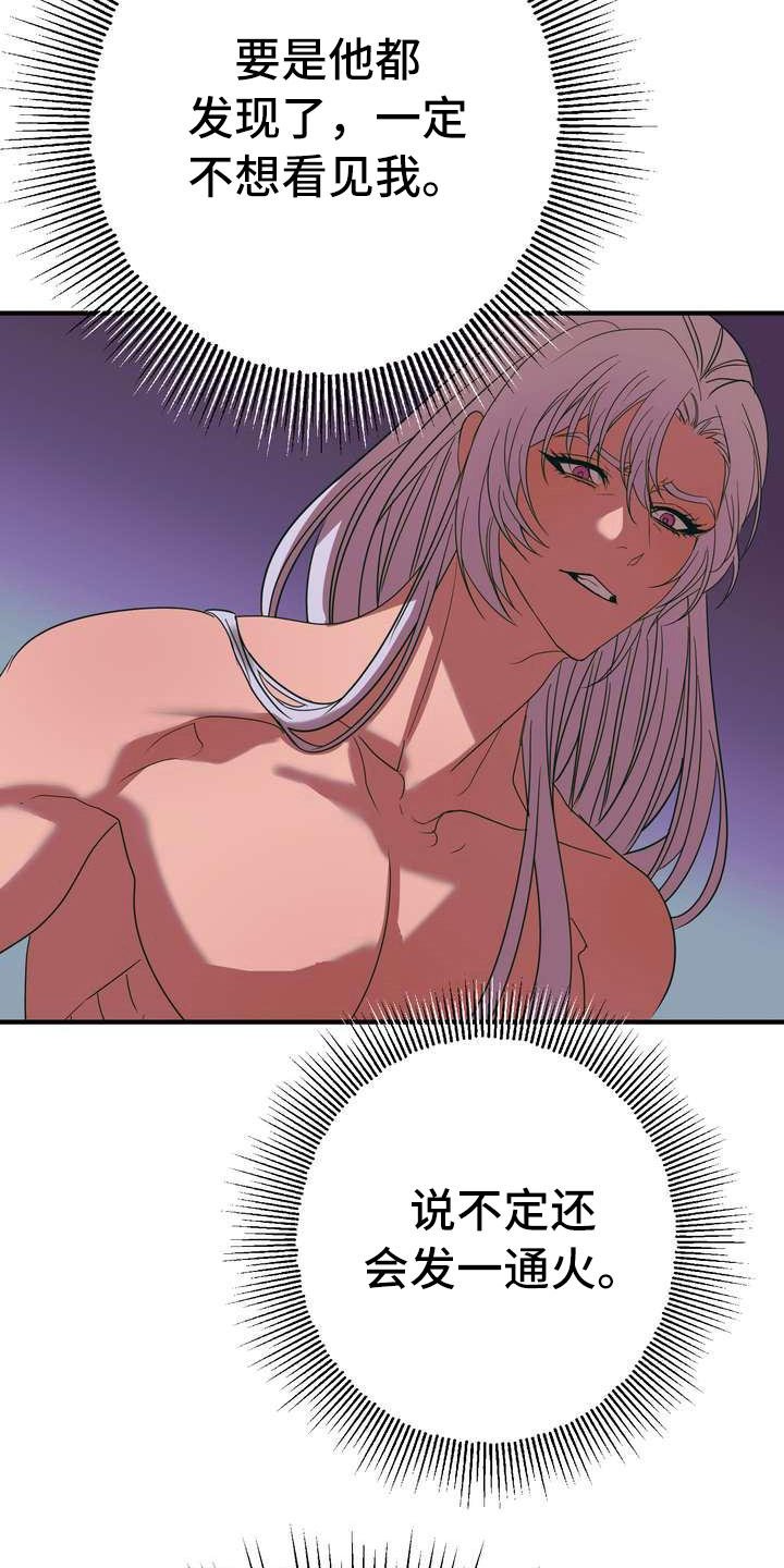 第4章：挽留