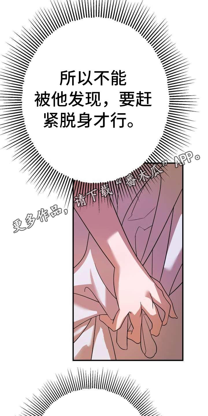 第4章：挽留