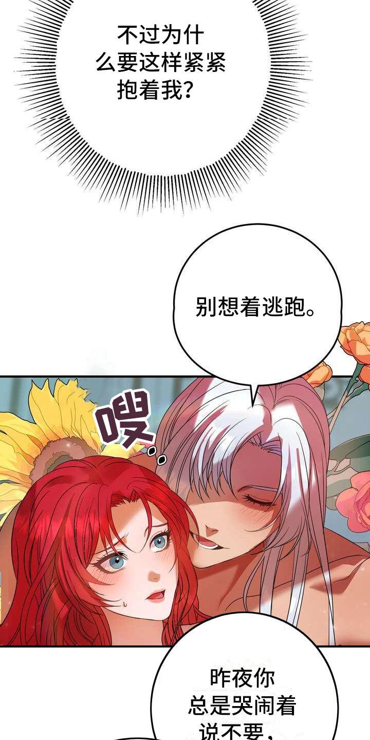 第4章：挽留