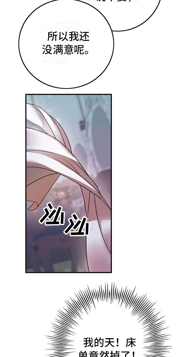 第4章：挽留