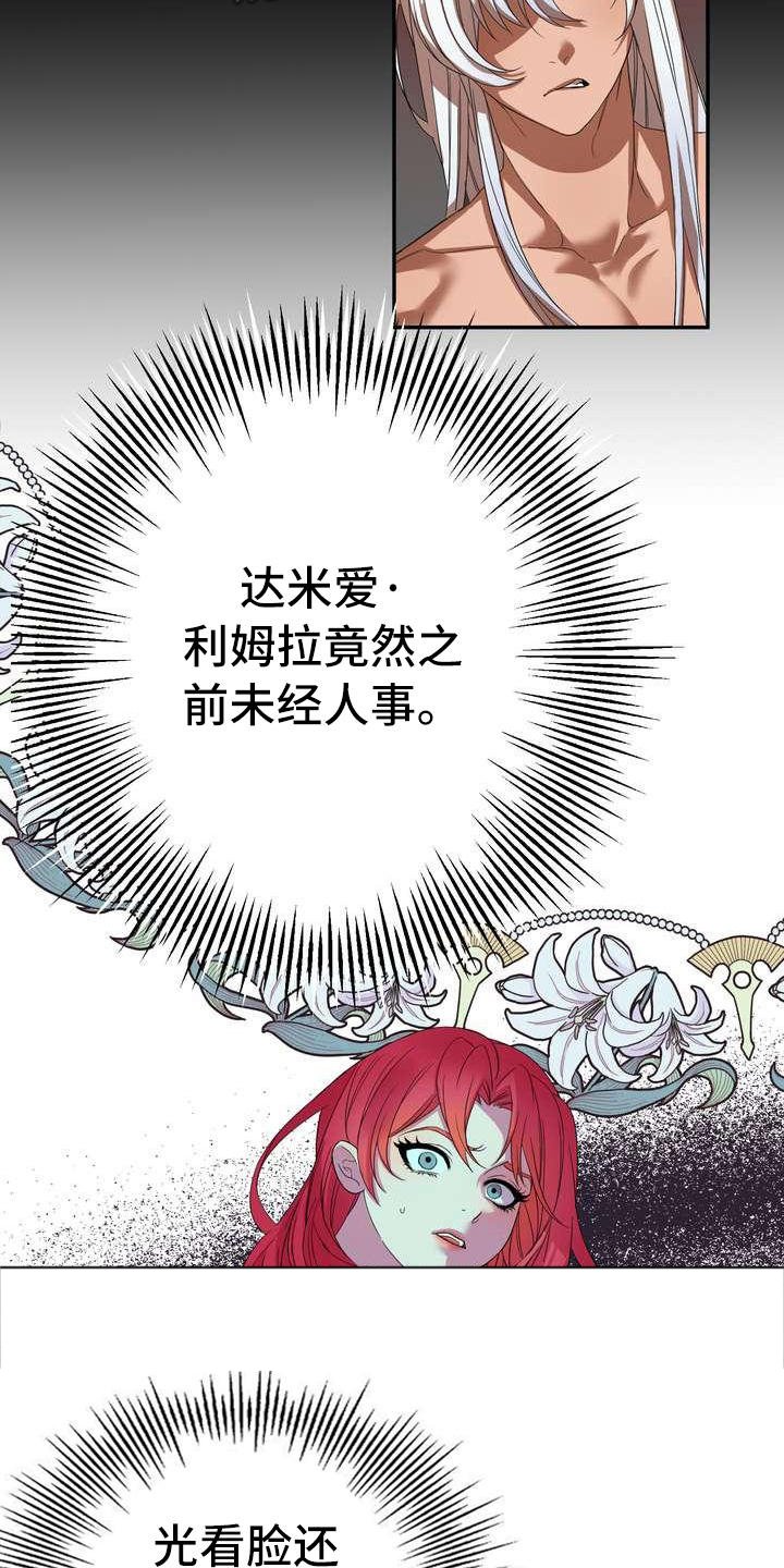 第4章：挽留