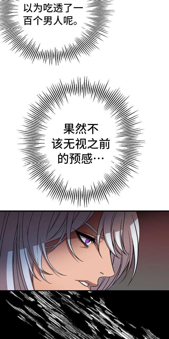 第4章：挽留