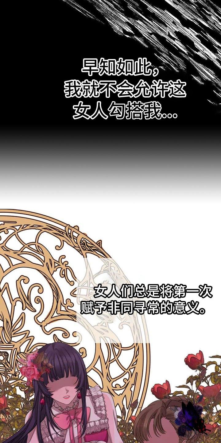 第4章：挽留