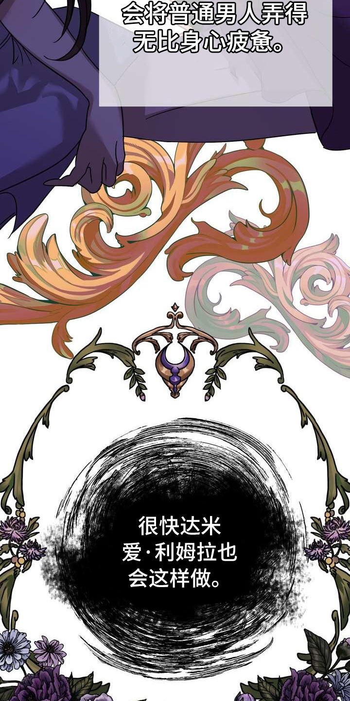 第4章：挽留