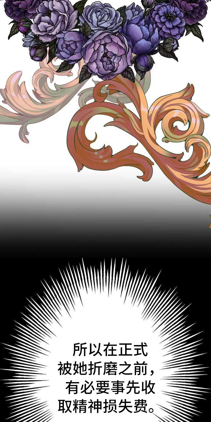 第4章：挽留