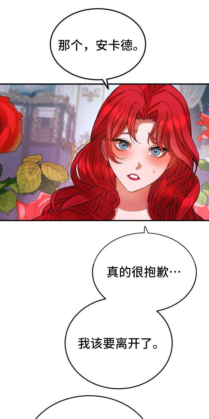 第5章：坏男人